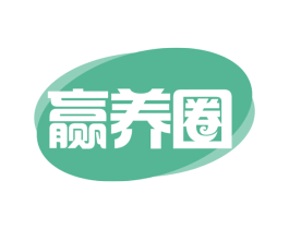 赢养圈 第44类医疗园艺商标图样
