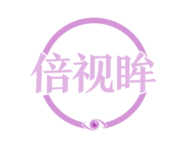 倍视眸 第44类医疗园艺商标图样