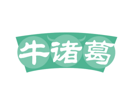 牛诸葛 第43类餐饮酒店商标图样