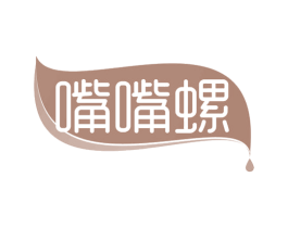 嘴嘴螺 第43类餐饮酒店商标图样