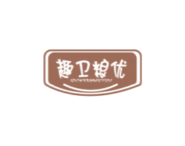 趣卫粮优 第43类餐饮酒店商标图样