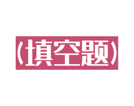 (填空题) 第44类医疗园艺商标图样