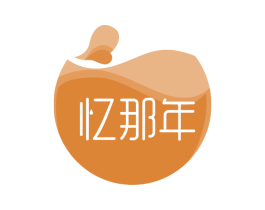 忆那年 第44类医疗园艺商标图样