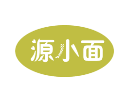 源小面 第43类餐饮酒店商标图样