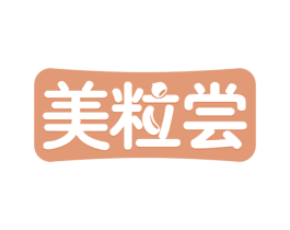 美粒尝 第43类餐饮酒店商标图样