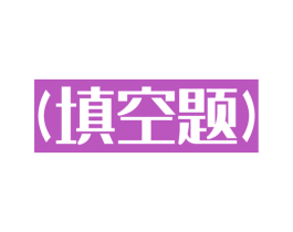 (填空题) 第42类技术服务商标图样