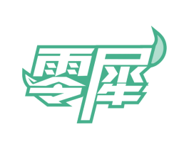 零犀 第39类运输旅行商标图样
