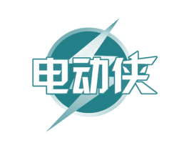 电动侠 第37类建筑修理商标图样