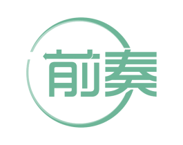 前奏 第36类金融物管商标图样
