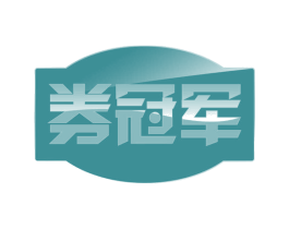 券冠军 第36类金融物管商标图样