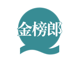 金榜郎 第35类广告贸易商标图样