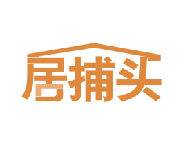 居捕头 第35类广告贸易商标图样