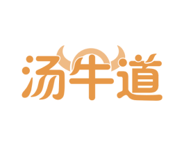 汤牛道 第35类广告贸易商标图样