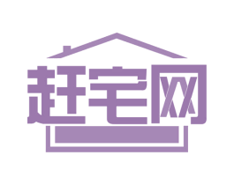 赶宅网 第36类金融物管商标图样