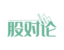 股对论 第35类广告贸易商标图样