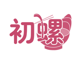 初螺 第35类广告贸易商标图样