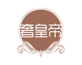 奢皇帝 第35类广告贸易商标图样