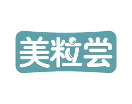 美粒尝 第35类广告贸易商标图样