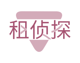 租侦探 第35类广告贸易商标图样