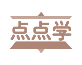 点点学 第42类技术服务商标图样
