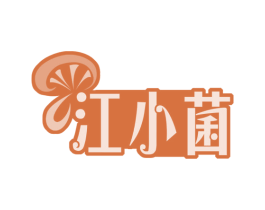 江小菌 第31类水果花木商标图样