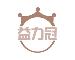 益力冠 第30类小食配料商标图样