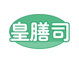 皇膳司 第30类小食配料商标图样