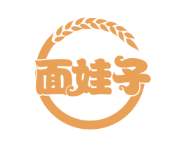 面娃子 第30类小食配料商标图样