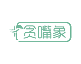 贪嘴象 第30类小食配料商标图样