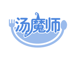 汤魔师 第30类小食配料商标图样