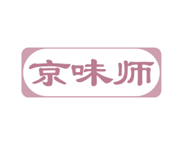 京味师 第30类小食配料商标图样