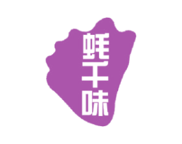 蚝千味 第30类小食配料商标图样