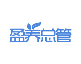 盈养总管 第29类食品商标图样