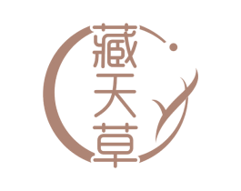 藏天草 第32类啤酒饮料商标图样