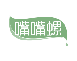 嘴嘴螺 第30类小食配料商标图样