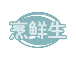 烹鲜生 第30类小食配料商标图样