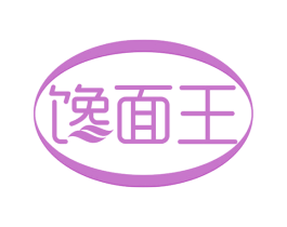 馋面王 第30类小食配料商标图样