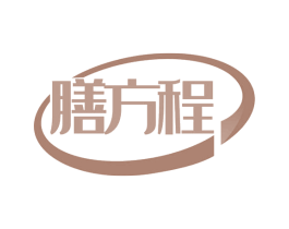 膳方程 第29类食品商标图样