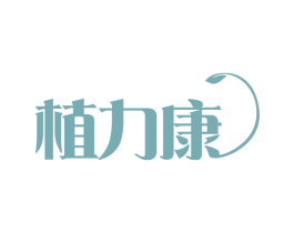 植力康 第29类食品商标图样