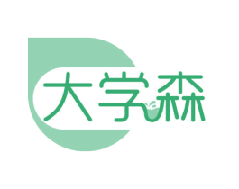 大学森 第29类食品商标图样