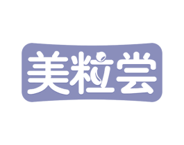 美粒尝 第29类食品商标图样