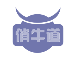 俏牛道 第29类食品商标图样