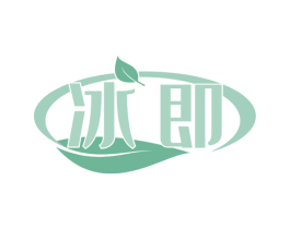 冰即 第29类食品商标图样