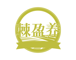 棘盈养 第29类食品商标图样