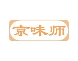 京味师 第29类食品商标图样