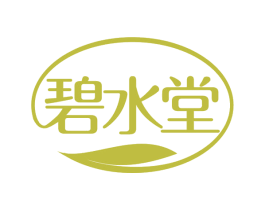 碧水堂 第29类食品商标图样