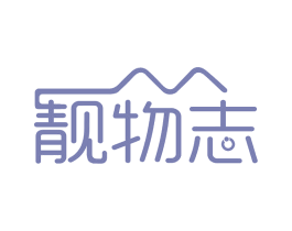 靓物志 第24类布料床单商标图样