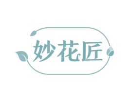 妙花匠 第21类厨房洁具商标图样