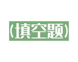 (填空题) 第21类厨房洁具商标图样