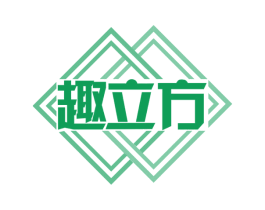 趣立方 第20类家具商标图样